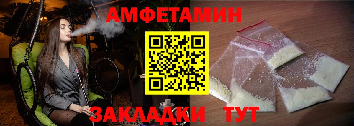 АМФЕТАМИН 97% Ивантеевка