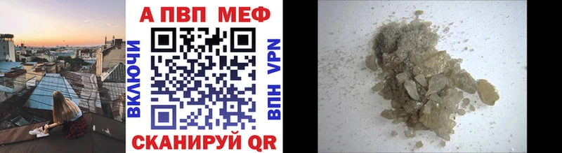 Альфа ПВП VHQ Ивантеевка