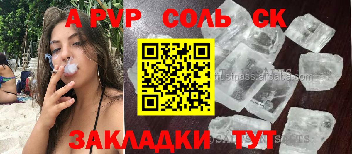 A-PVP кристаллы  Alpha-PVP Соль  Вход с VPN  Ивантеевка 