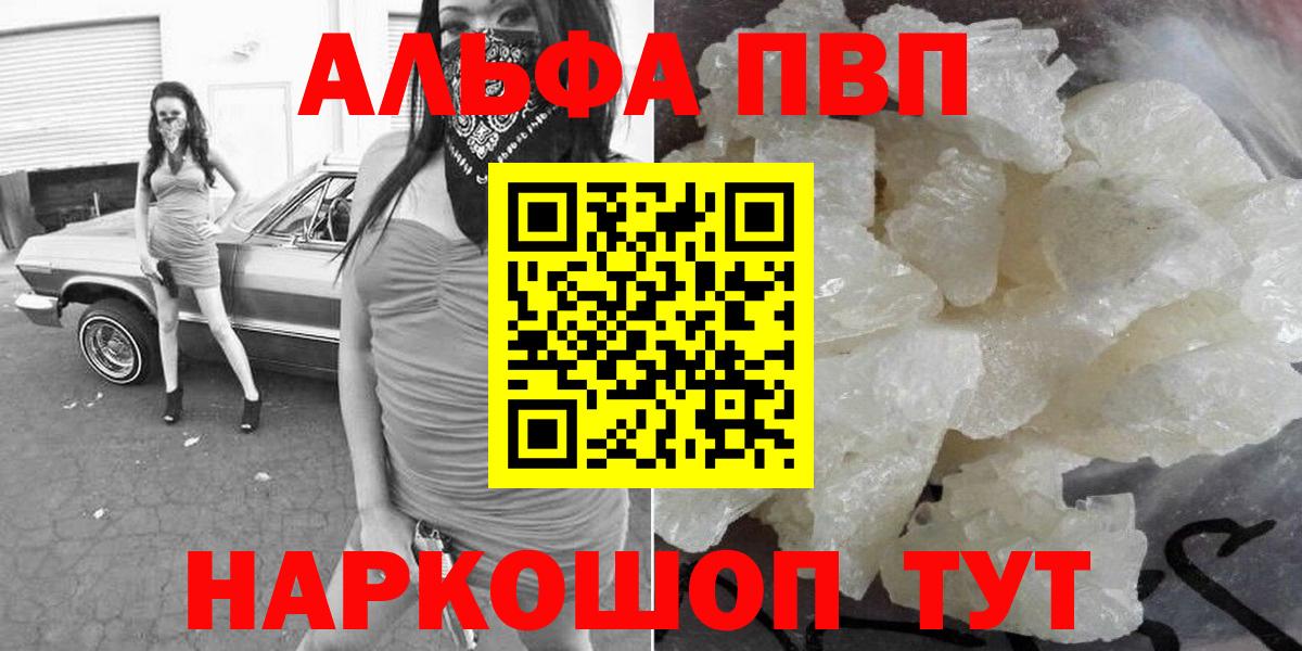 A PVP крисы CK  Ивантеевка  где купить наркотик  APVP кристаллы 