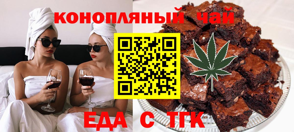 Печенье с ТГК марихуана  Вход с VPN  Ивантеевка 