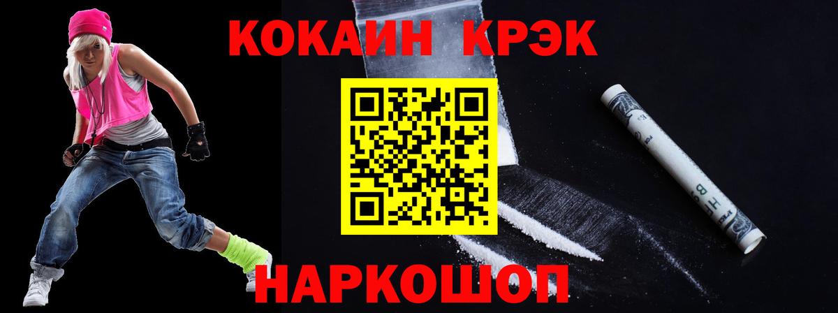 COCAIN Эквадор  Ивантеевка 