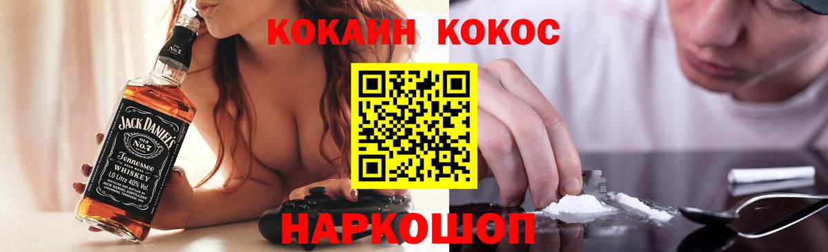 Кокаин Columbia  Вход с VPN  Ивантеевка  Cocaine Fish Scale 