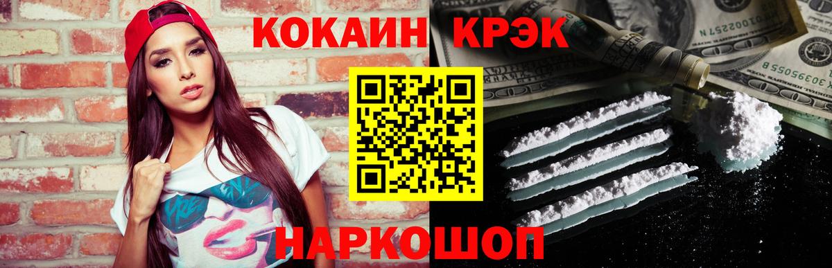Кокаин Перу Ивантеевка