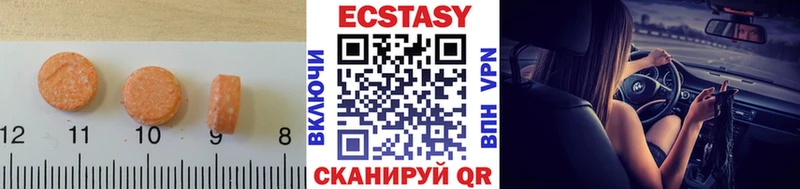 купить наркотики сайты  Ивантеевка  Экстази 250 мг 