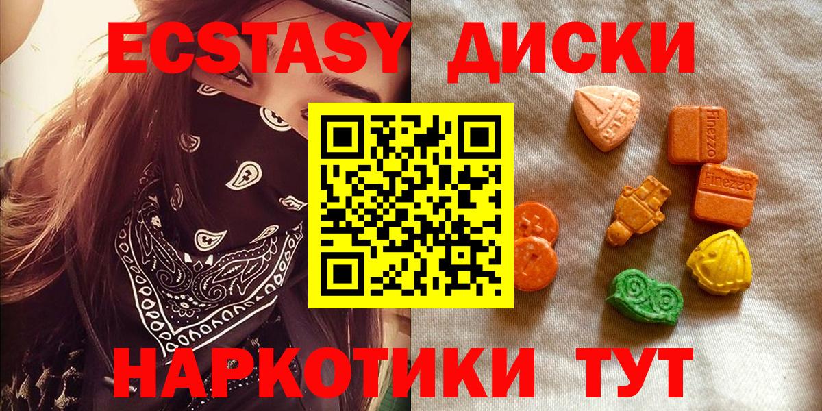OMG ONION  Экстази 280мг  Ивантеевка  Ecstasy XTC 