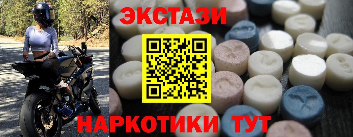 Ecstasy Дубай Ивантеевка