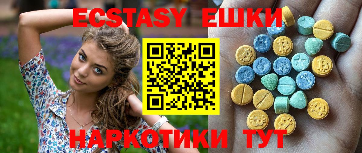 Ивантеевка  ЭКСТАЗИ бентли  ЭКСТАЗИ MDMA  mega маркетплейс  Вход с VPN 
