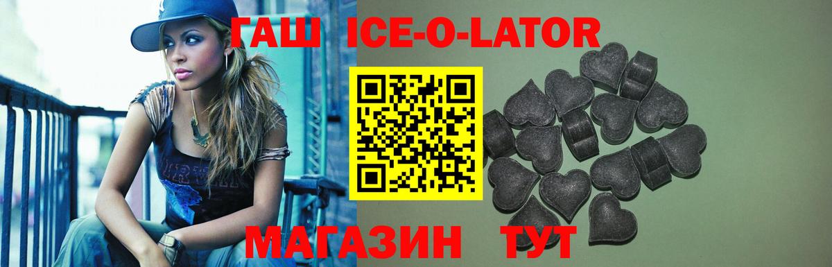 ГАШИШ Cannabis  Вход с VPN  закладка  ГАШ hashish  Ивантеевка 