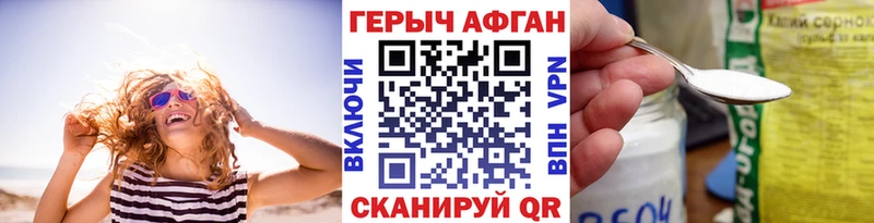 ГЕРОИН Афган  Ивантеевка 