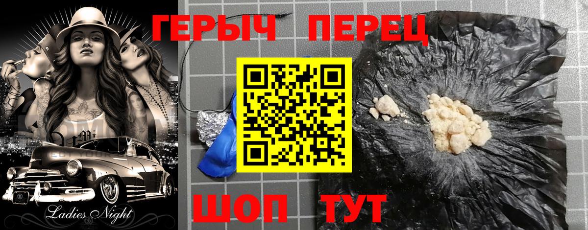 Героин афганец Ивантеевка