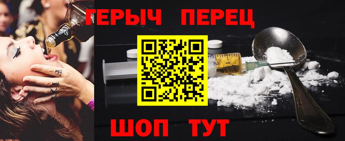 Героин  Вход с VPN  Ивантеевка  ГЕРОИН гречка 