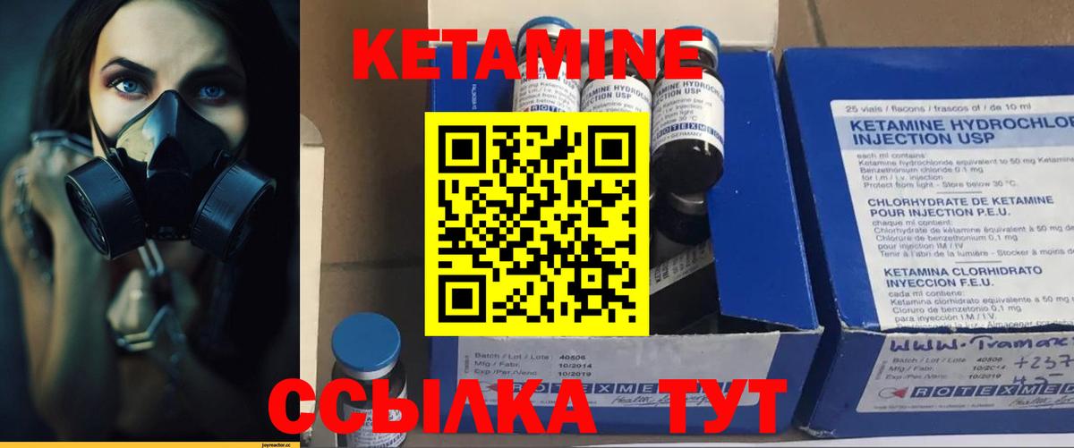 Ивантеевка  Кетамин VHQ  Вход с VPN  Кетамин VHQ 