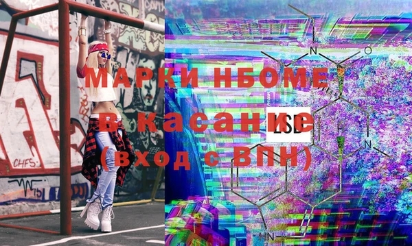 марки nbome Горнозаводск