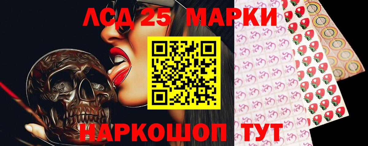 Лсд 25 экстази кислота Ивантеевка