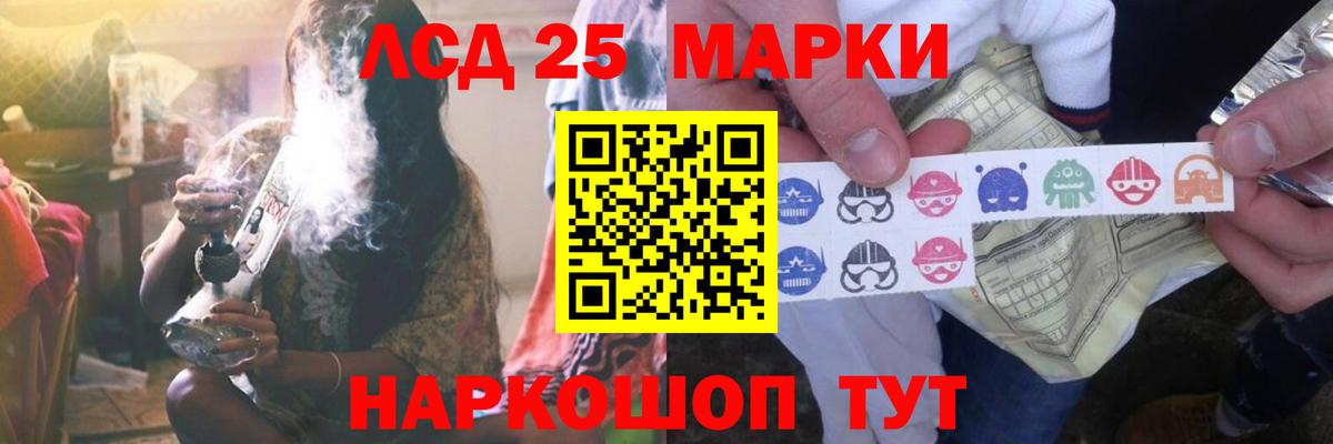LSD-25 экстази ecstasy  LSD-25 экстази  Ивантеевка 