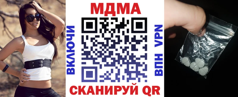 продажа наркотиков  blacksprut как войти  МДМА кристаллы  Ивантеевка 