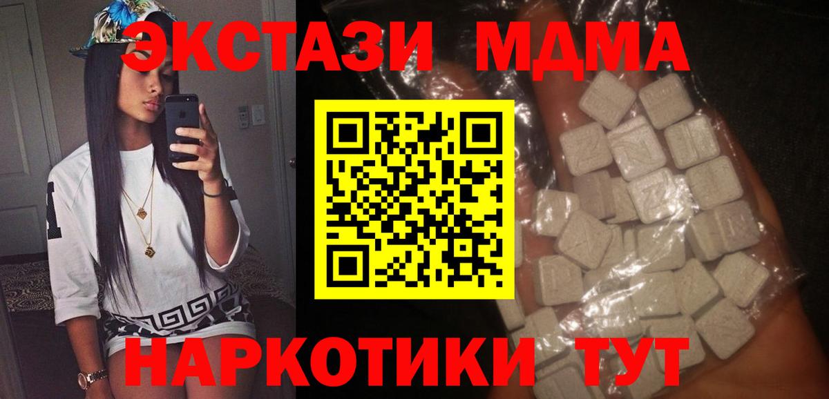 МДМА молли  МДМА молли  МДМА  Ивантеевка 