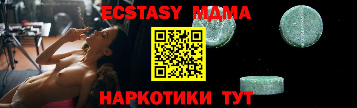 Ивантеевка  MDMA кристаллы  МДМА  МДМА кристаллы  Вход с VPN 
