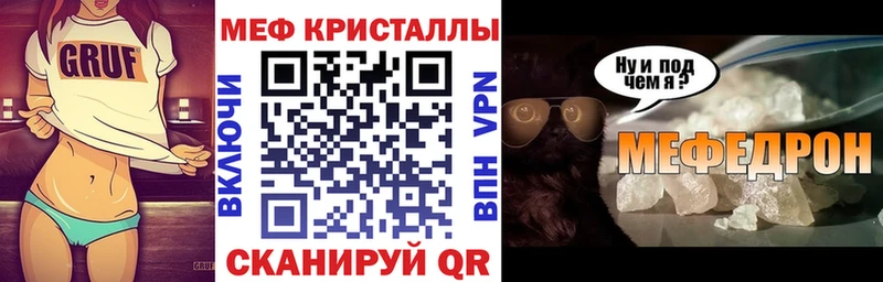 Меф мука Ивантеевка