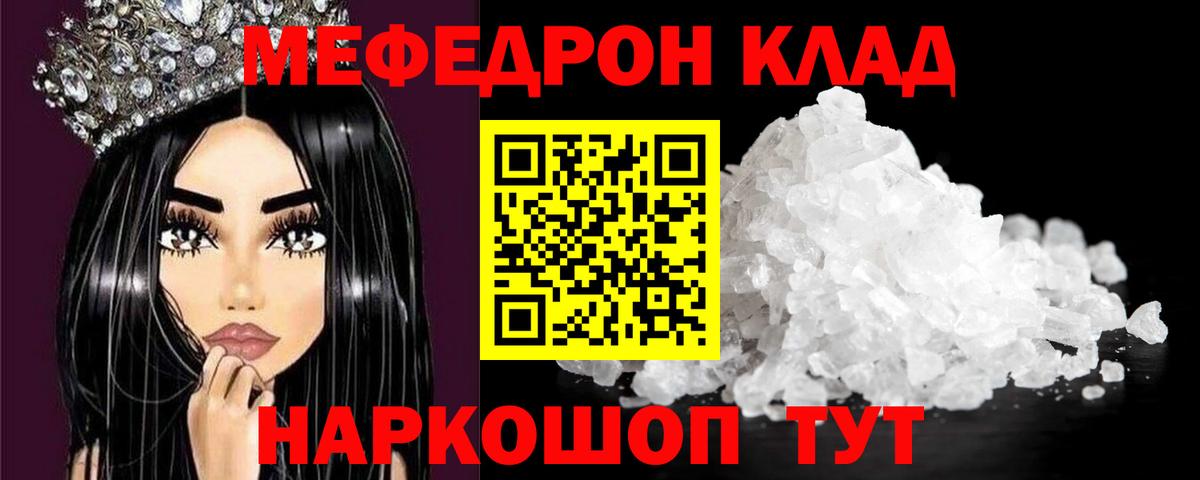 Меф VHQ  Меф mephedrone  Ивантеевка  Вход с VPN 