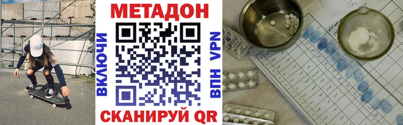 Метадон мёд  Ивантеевка 