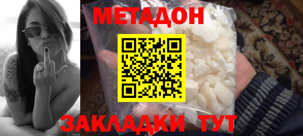 Конопля  Вход с VPN  НБОМе  COCAIN  Меф кристаллы  Ивантеевка  ГАШ  Как найти закладки? 