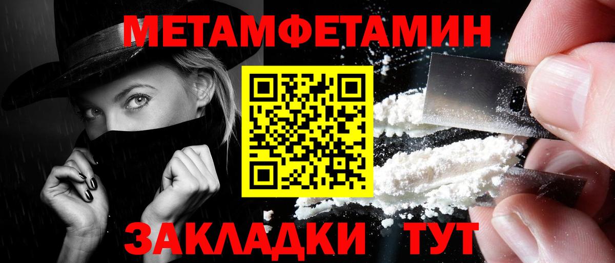 Ивантеевка  Первитин пудра  Вход с VPN  Первитин пудра 