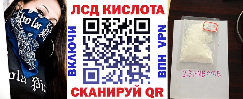 Марки NBOMe 1500мкг  сайты даркнета Telegram  гидра зеркало  Ивантеевка  где найти  