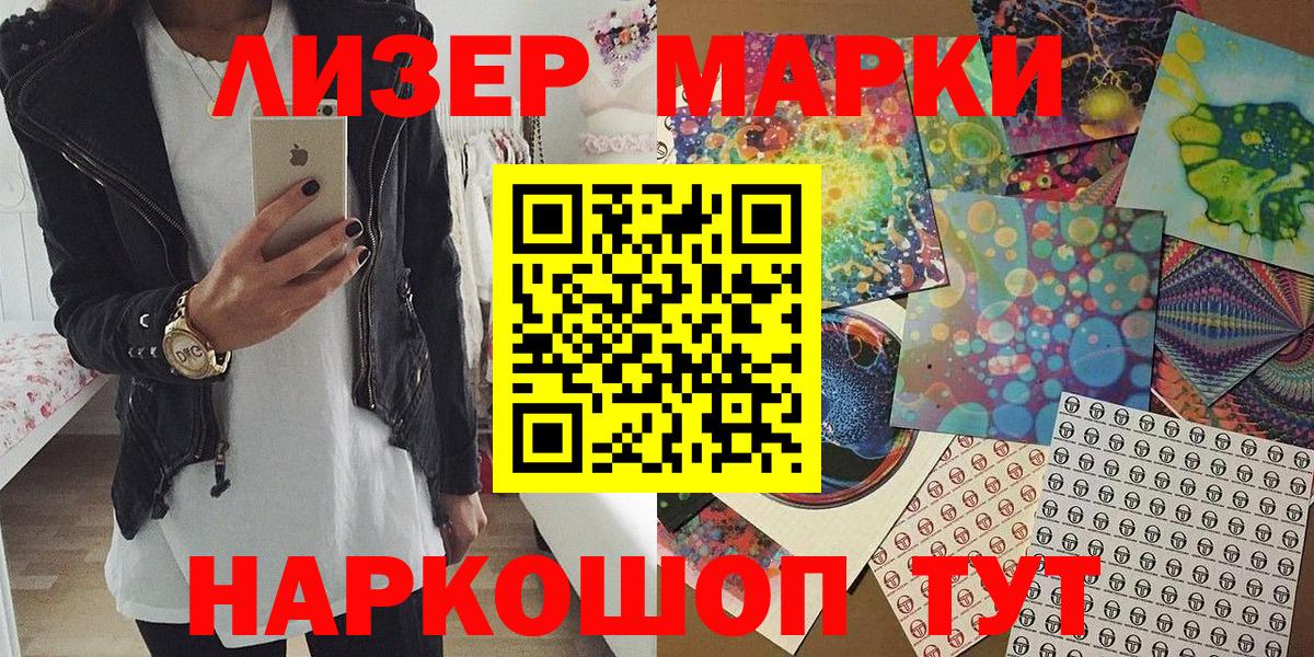 Марки NBOMe 1500мкг Ивантеевка