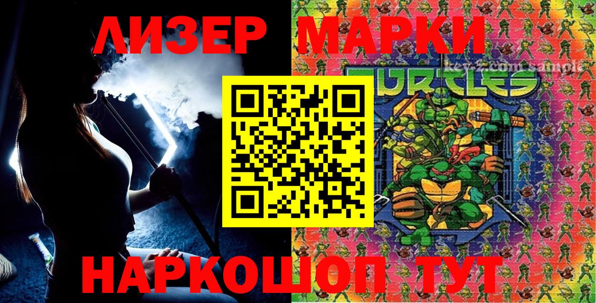 Ивантеевка  Марки 25I-NBOMe 1,5мг  Вход с VPN 