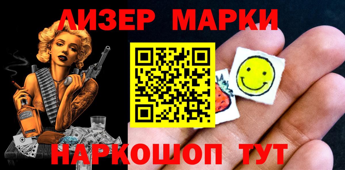 Марки 25I-NBOMe 1500мкг Ивантеевка