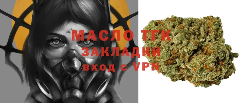 ТГК гашишное масло  даркнет сайт  это формула  Ивантеевка  omg ссылка 