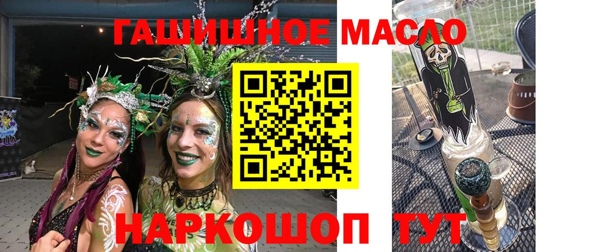 ТГК вейп Ивантеевка